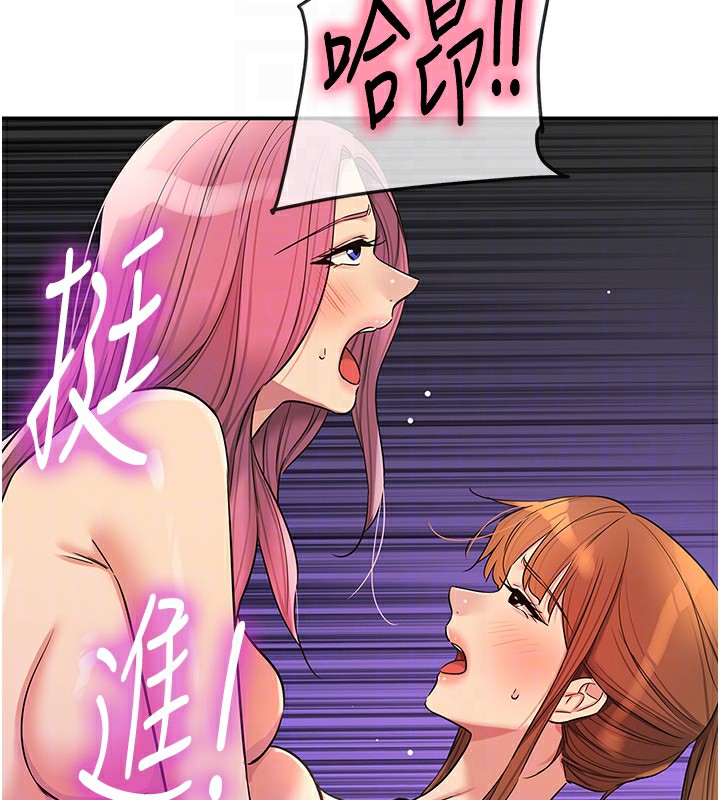 《洞洞雜貨店》漫画 第142話-一起互助上天堂吧♥
