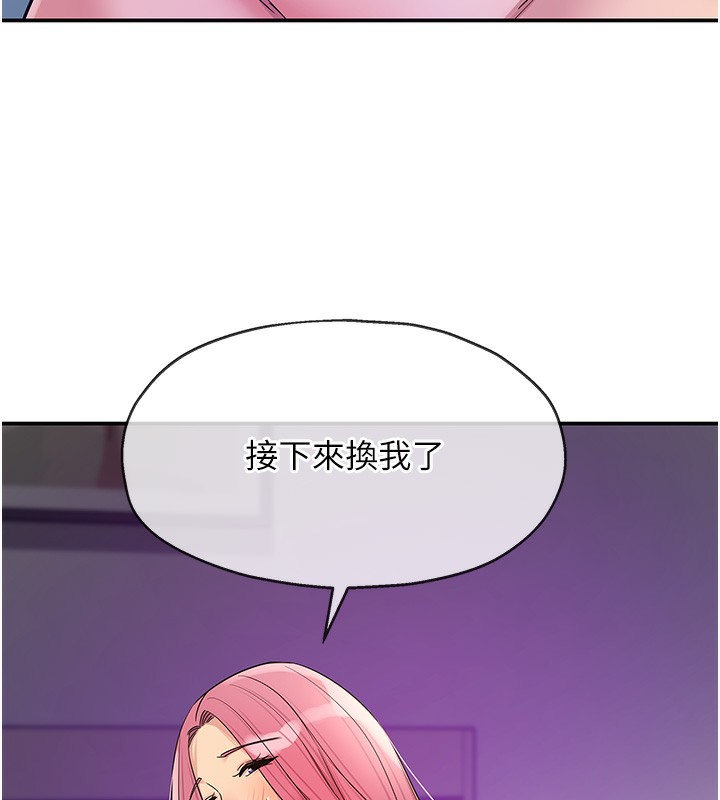 《洞洞雜貨店》漫画 第142話-一起互助上天堂吧♥