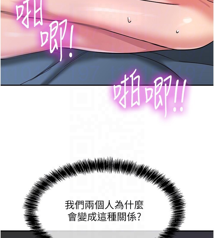 《洞洞雜貨店》漫画 第142話-一起互助上天堂吧♥