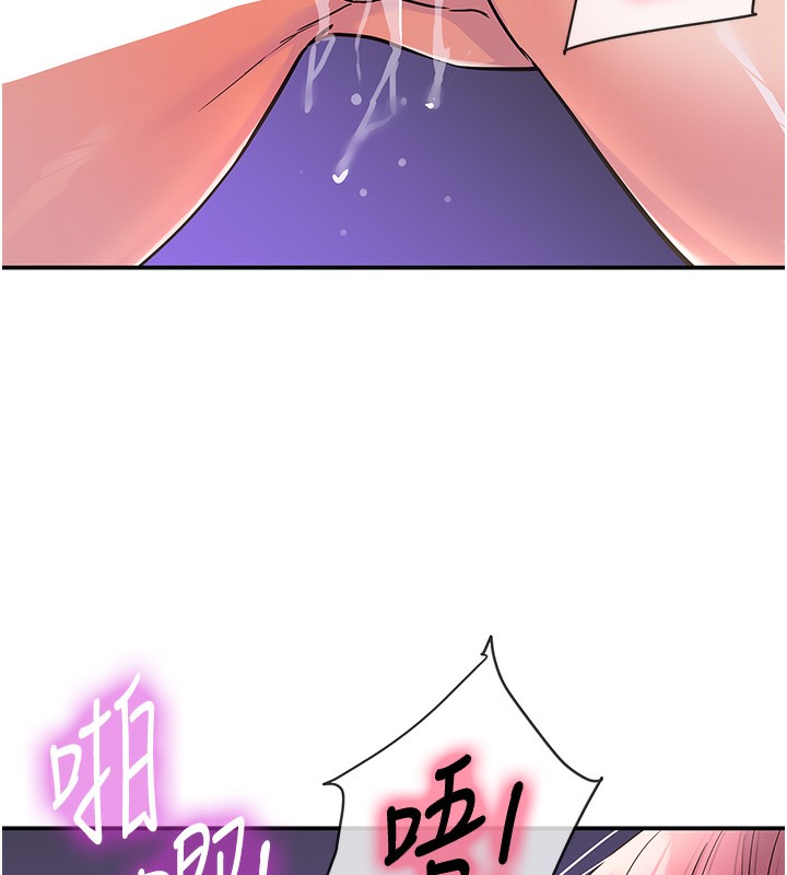 《洞洞雜貨店》漫画 第142話-一起互助上天堂吧♥