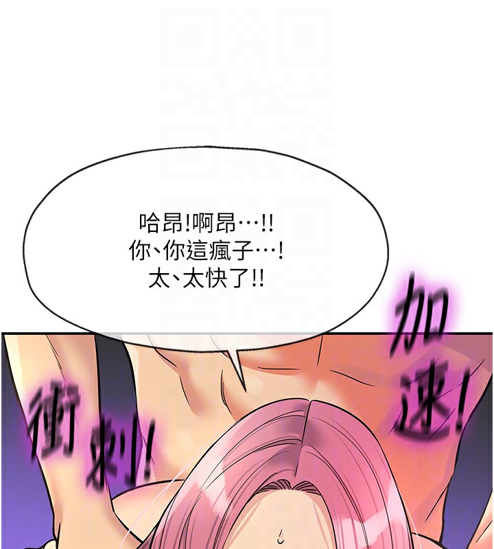 《洞洞雜貨店》漫画 第142話-一起互助上天堂吧♥