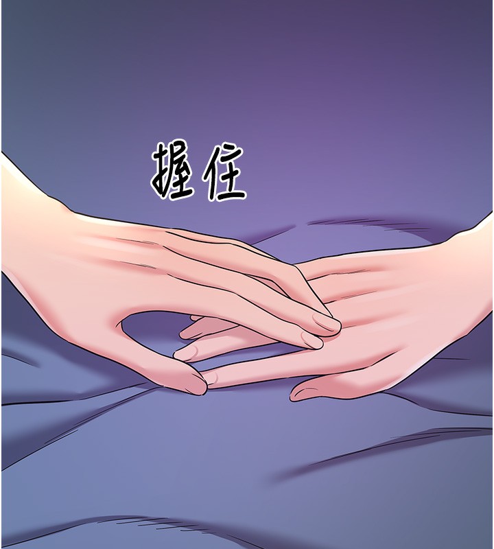 《洞洞雜貨店》漫画 第142話-一起互助上天堂吧♥