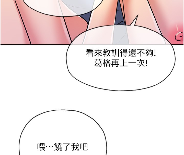 《洞洞雜貨店》漫画 第142話-一起互助上天堂吧♥