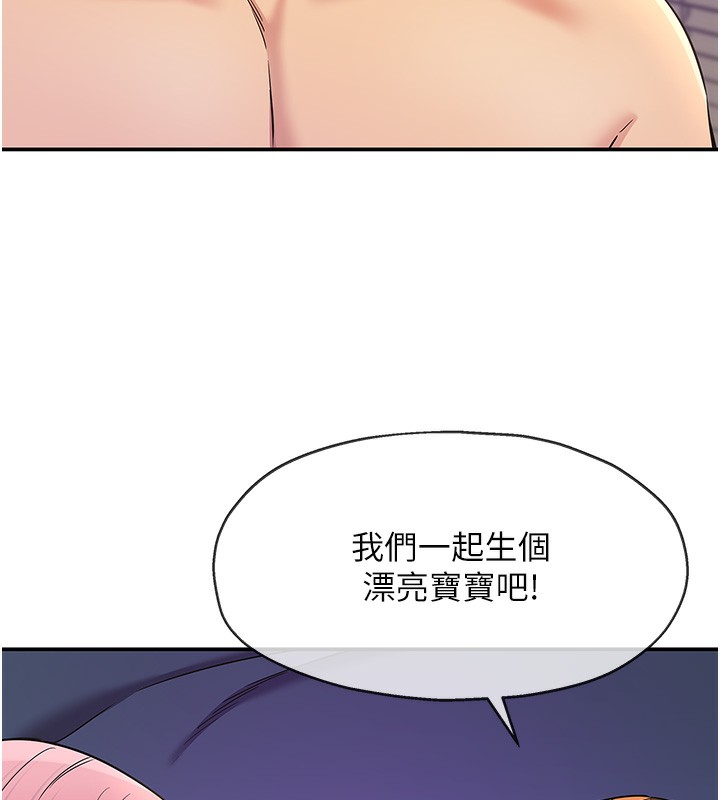 《洞洞雜貨店》漫画 第142話-一起互助上天堂吧♥