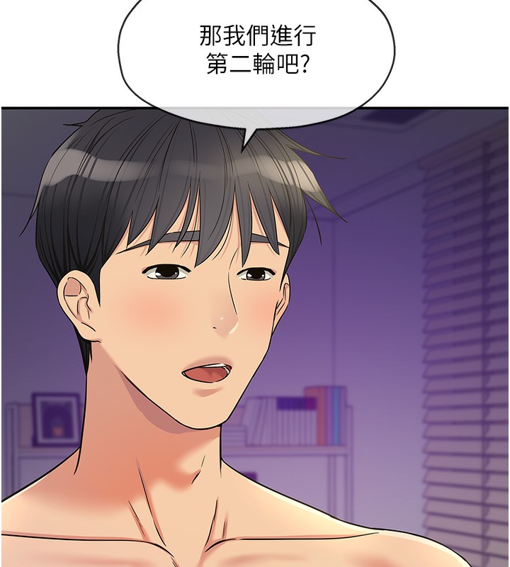 《洞洞雜貨店》漫画 第142話-一起互助上天堂吧♥