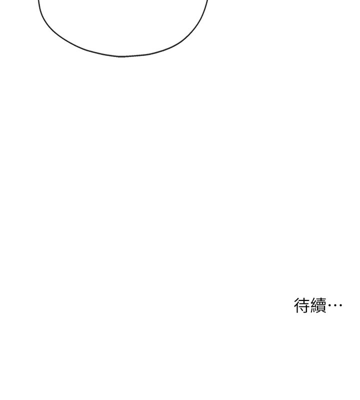 《洞洞雜貨店》漫画 第142話-一起互助上天堂吧♥