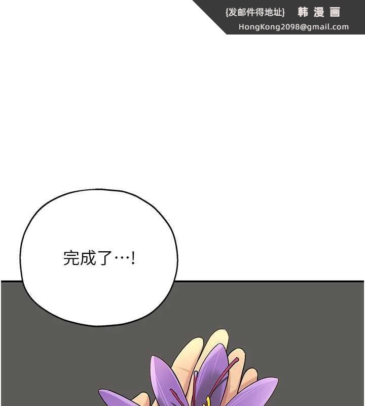 《洞洞雜貨店》漫画 外傳第3話-用奶幫你降溫