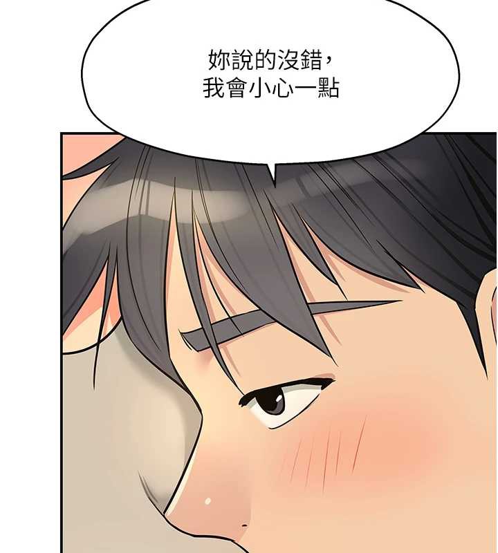 《洞洞雜貨店》漫画 外傳第3話-用奶幫你降溫