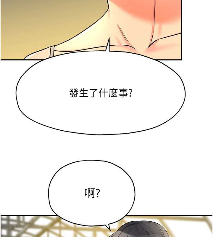 《洞洞雜貨店》漫画 外傳第3話-用奶幫你降溫