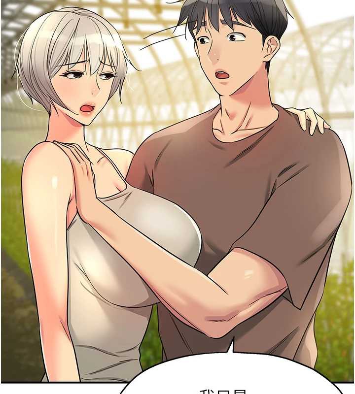 《洞洞雜貨店》漫画 外傳第3話-用奶幫你降溫