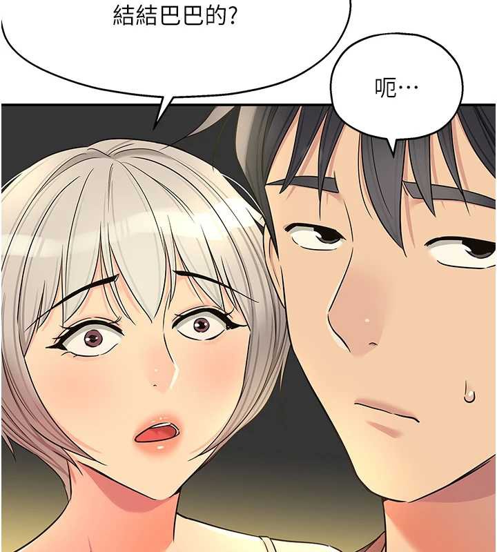 《洞洞雜貨店》漫画 外傳第3話-用奶幫你降溫