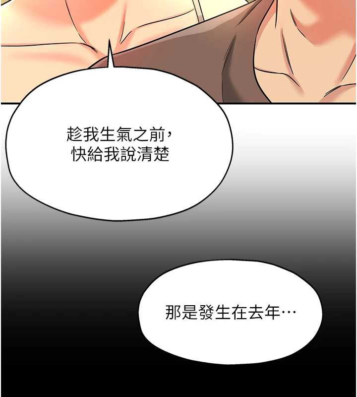 《洞洞雜貨店》漫画 外傳第3話-用奶幫你降溫
