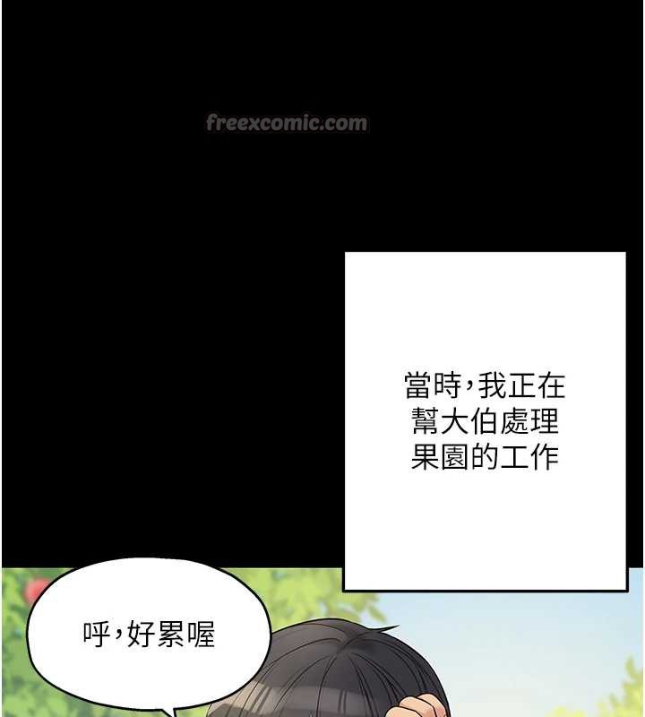 《洞洞雜貨店》漫画 外傳第3話-用奶幫你降溫