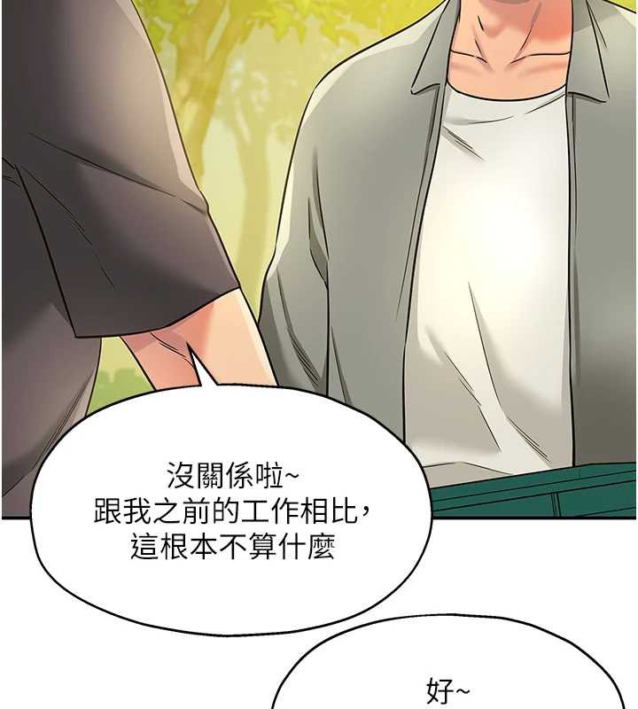 《洞洞雜貨店》漫画 外傳第3話-用奶幫你降溫