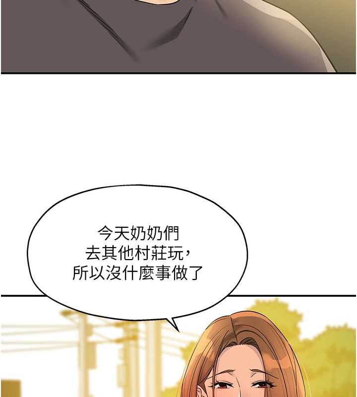 《洞洞雜貨店》漫画 外傳第3話-用奶幫你降溫