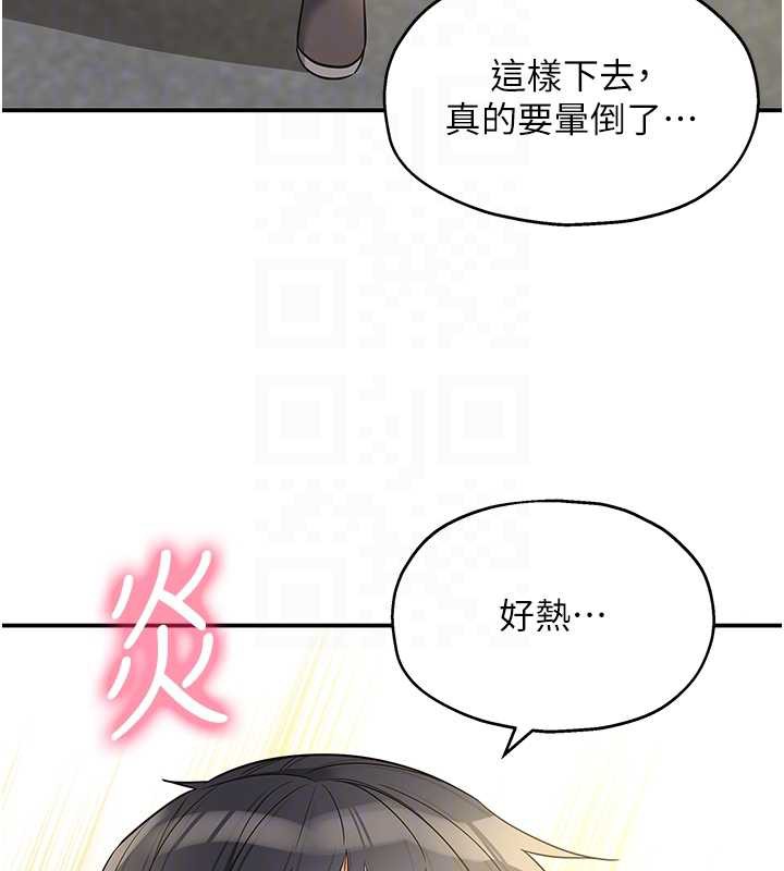 《洞洞雜貨店》漫画 外傳第3話-用奶幫你降溫
