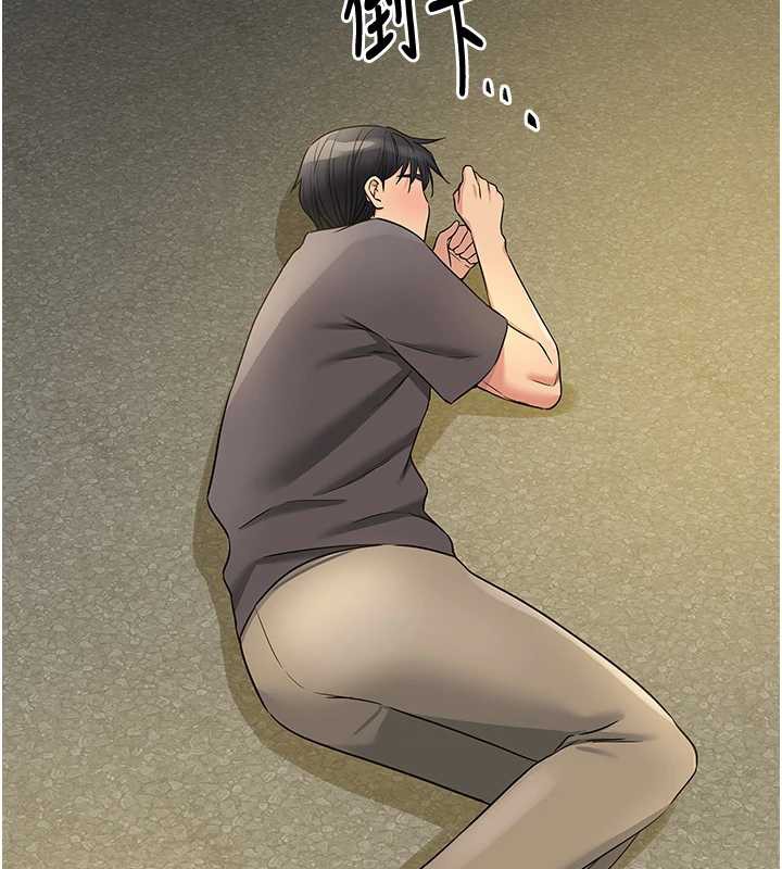 《洞洞雜貨店》漫画 外傳第3話-用奶幫你降溫