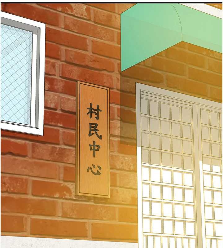 《洞洞雜貨店》漫画 外傳第3話-用奶幫你降溫