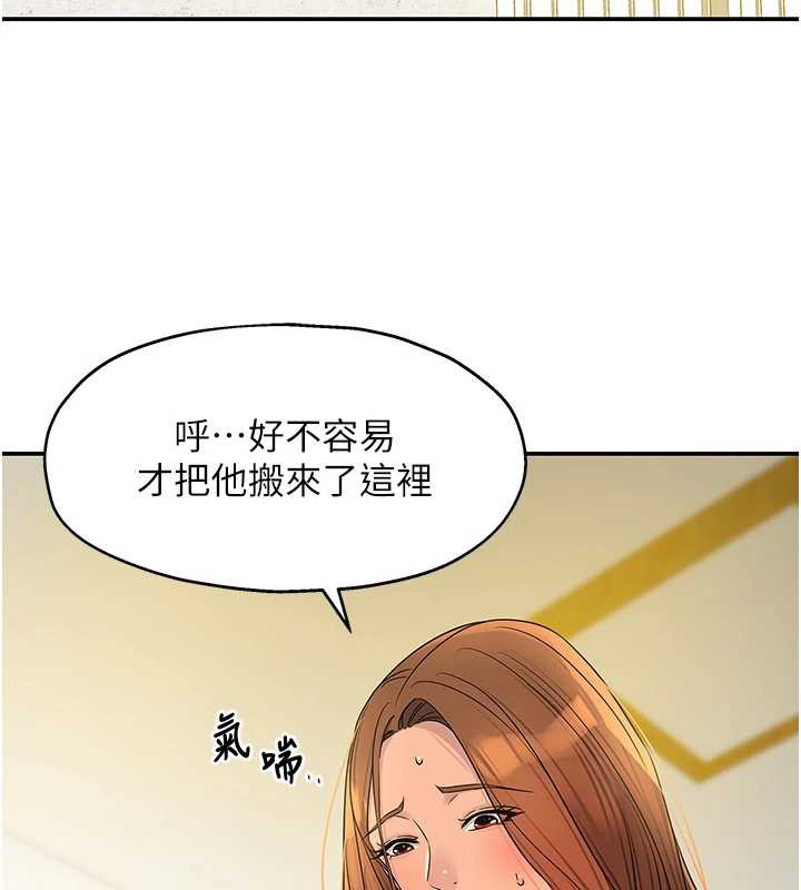《洞洞雜貨店》漫画 外傳第3話-用奶幫你降溫