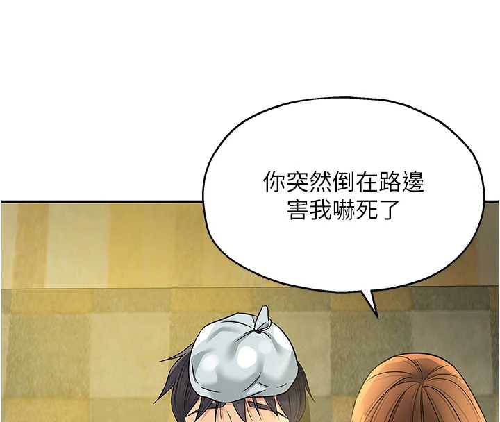 《洞洞雜貨店》漫画 外傳第3話-用奶幫你降溫