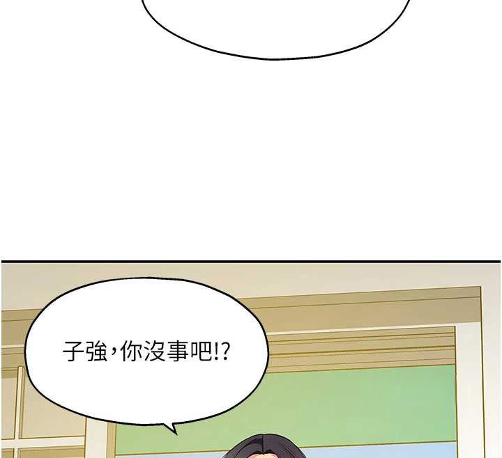 《洞洞雜貨店》漫画 外傳第3話-用奶幫你降溫