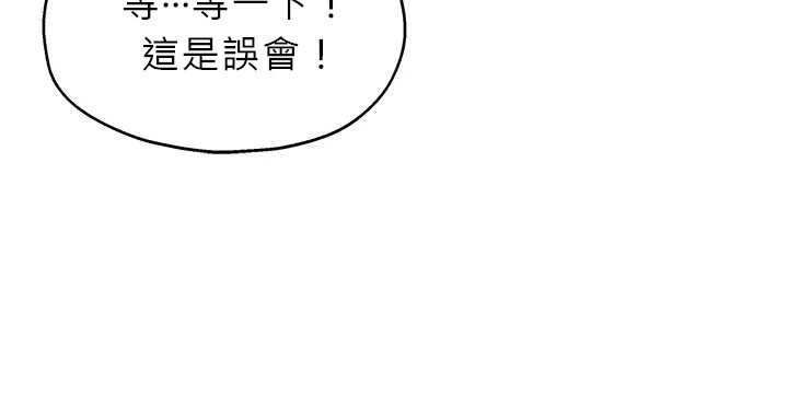 《洞洞雜貨店》漫画 外傳第3話-用奶幫你降溫