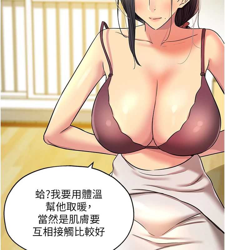 《洞洞雜貨店》漫画 外傳第3話-用奶幫你降溫