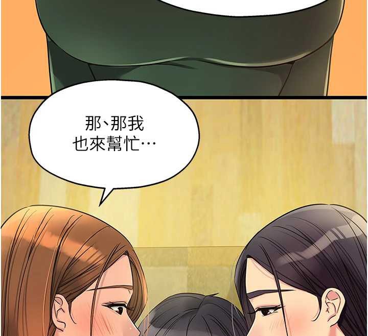 《洞洞雜貨店》漫画 外傳第3話-用奶幫你降溫