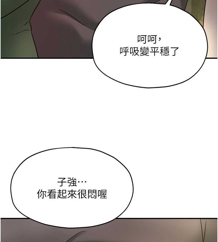 《洞洞雜貨店》漫画 外傳第3話-用奶幫你降溫