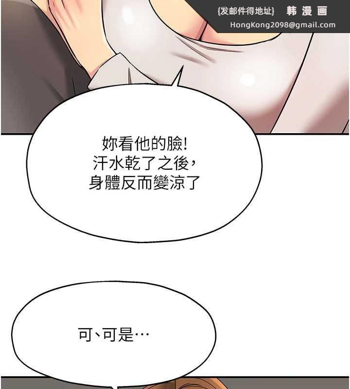 《洞洞雜貨店》漫画 外傳第3話-用奶幫你降溫