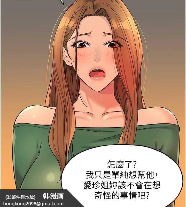 《洞洞雜貨店》漫画 外傳第3話-用奶幫你降溫