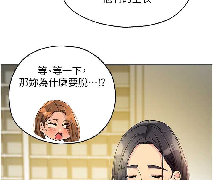 《洞洞雜貨店》漫画 外傳第3話-用奶幫你降溫