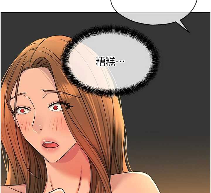《洞洞雜貨店》漫画 外傳第3話-用奶幫你降溫