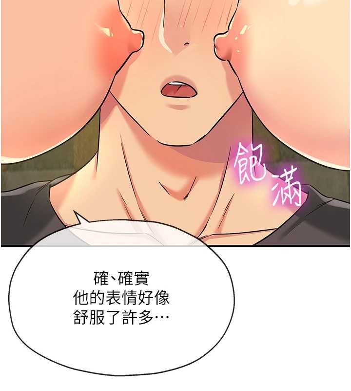 《洞洞雜貨店》漫画 外傳第3話-用奶幫你降溫