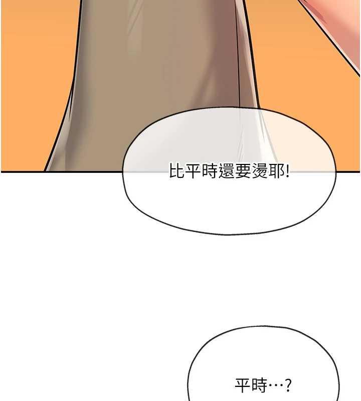 《洞洞雜貨店》漫画 外傳第3話-用奶幫你降溫
