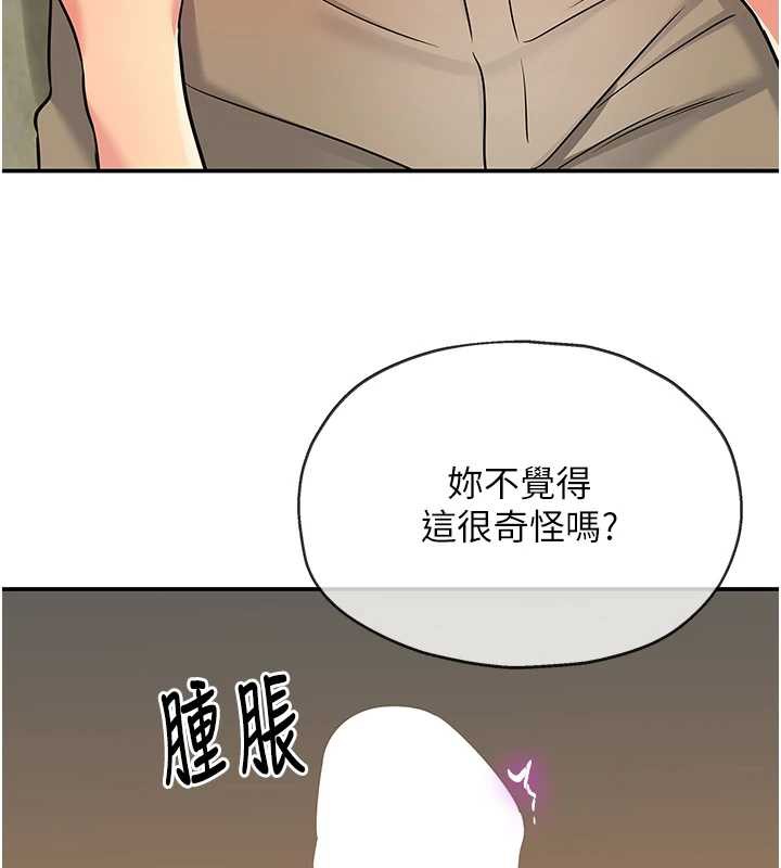 《洞洞雜貨店》漫画 外傳第3話-用奶幫你降溫