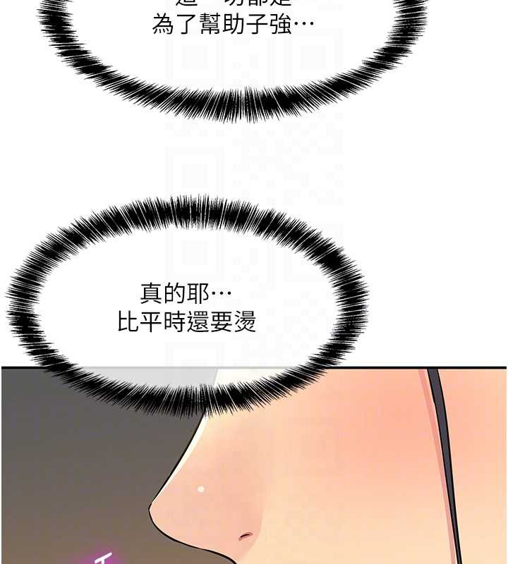 《洞洞雜貨店》漫画 外傳第3話-用奶幫你降溫