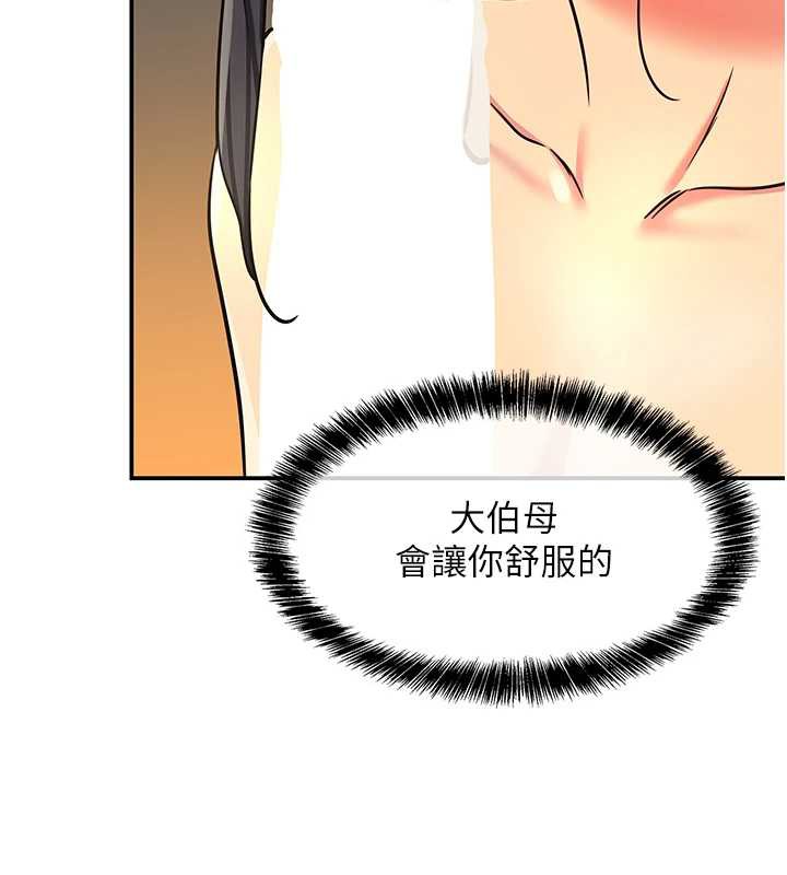 《洞洞雜貨店》漫画 外傳第3話-用奶幫你降溫