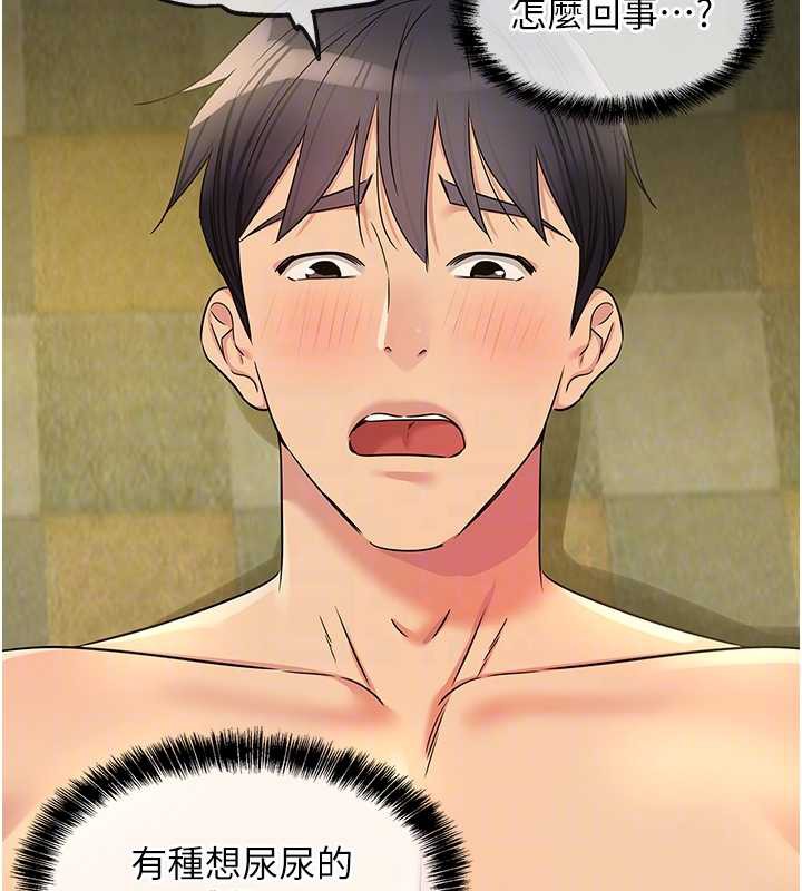 《洞洞雜貨店》漫画 外傳第3話-用奶幫你降溫