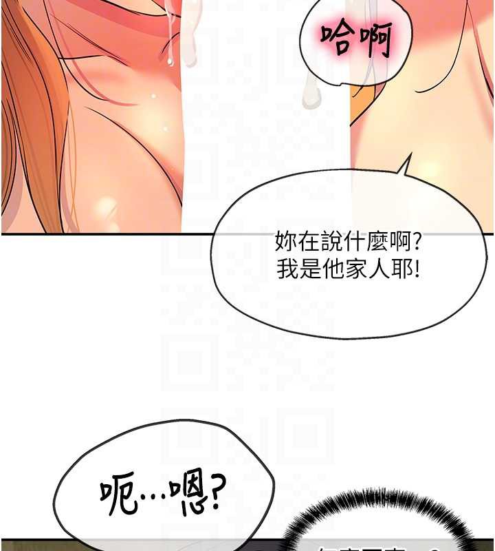《洞洞雜貨店》漫画 外傳第3話-用奶幫你降溫