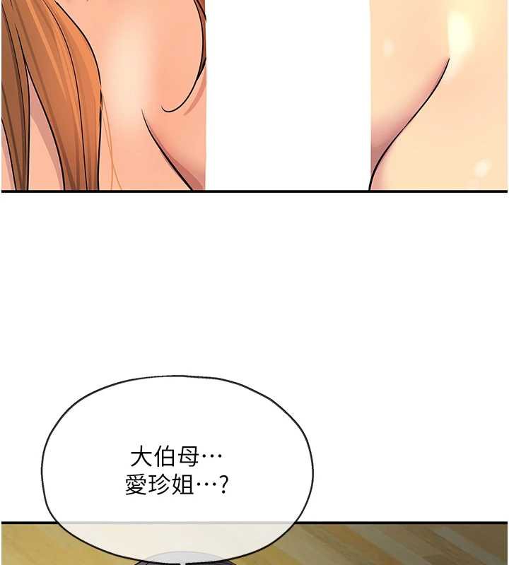 《洞洞雜貨店》漫画 外傳第3話-用奶幫你降溫