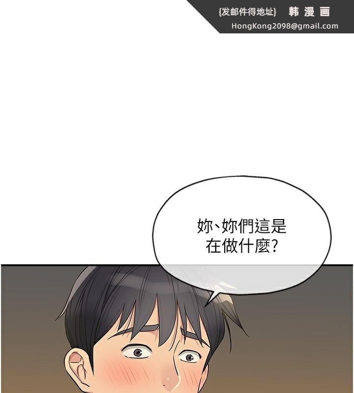 《洞洞雜貨店》漫画 外傳第4話-服務兩位救命恩人