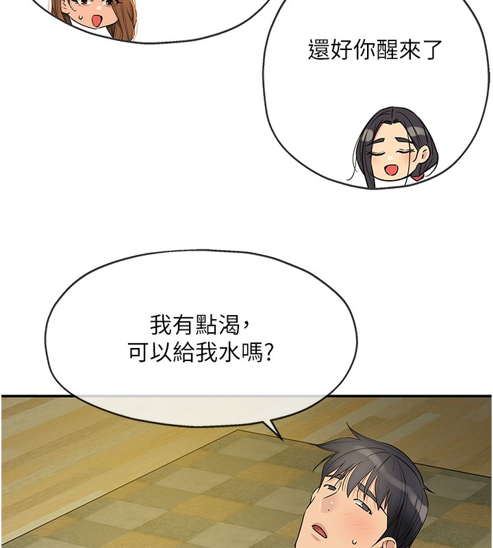 《洞洞雜貨店》漫画 外傳第4話-服務兩位救命恩人