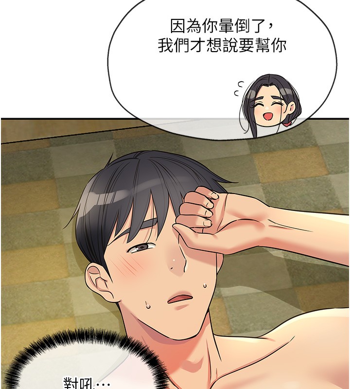 《洞洞雜貨店》漫画 外傳第4話-服務兩位救命恩人