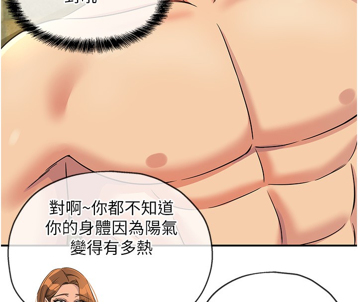 《洞洞雜貨店》漫画 外傳第4話-服務兩位救命恩人