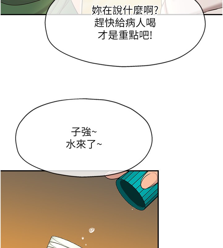 《洞洞雜貨店》漫画 外傳第4話-服務兩位救命恩人