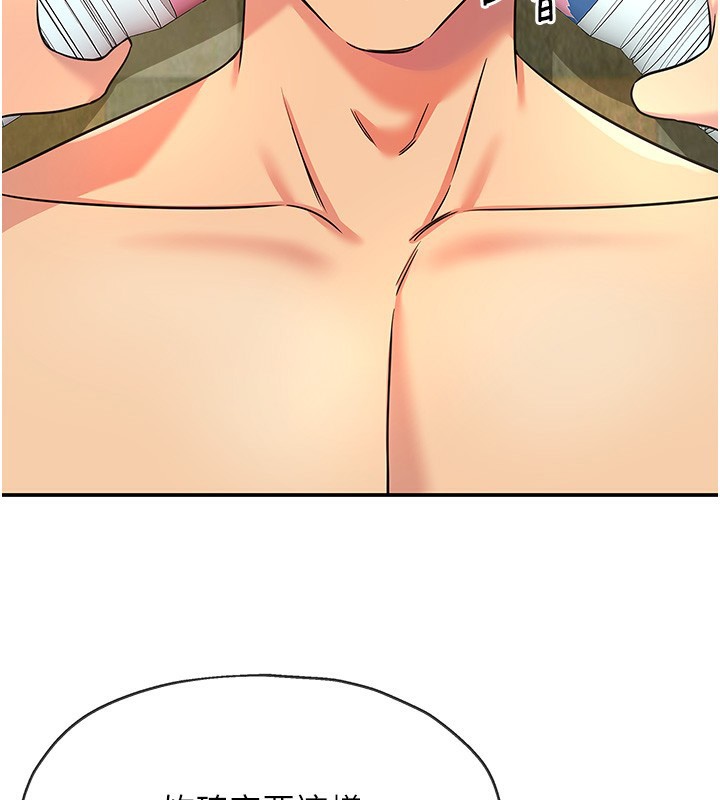 《洞洞雜貨店》漫画 外傳第4話-服務兩位救命恩人