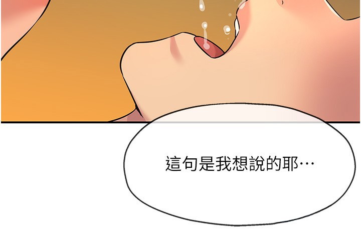 《洞洞雜貨店》漫画 外傳第4話-服務兩位救命恩人