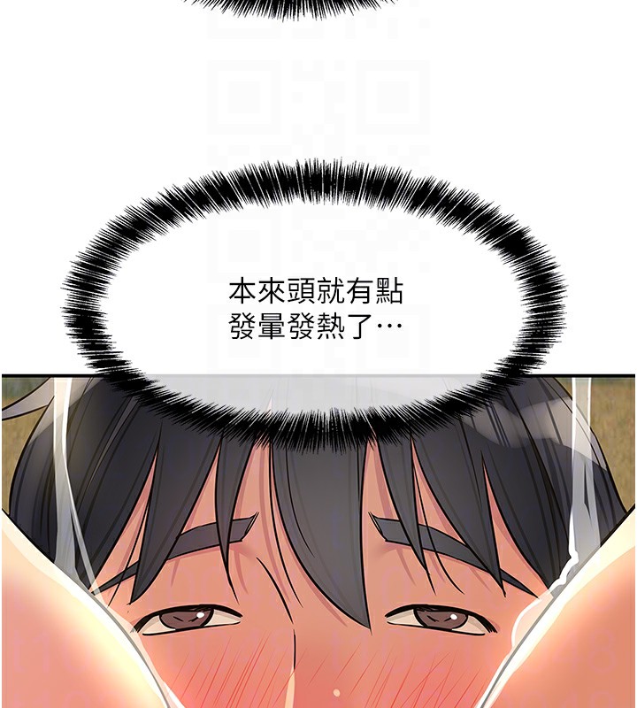 《洞洞雜貨店》漫画 外傳第4話-服務兩位救命恩人