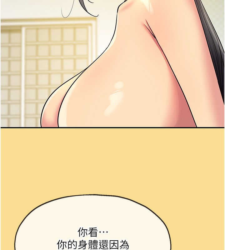 《洞洞雜貨店》漫画 外傳第4話-服務兩位救命恩人